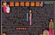 /heibanbao/muqinjie/20190108/19149.html