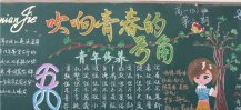 /heibanbao/qingnianjie/20190108/22882.html
