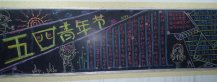 /heibanbao/qingnianjie/20190108/23147.html