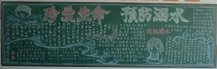 防溺水黑板报：以人为本，预防为主