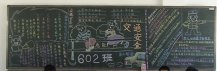 交通安全黑板报：交通安全人人有责
