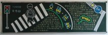 交通安全黑板报：安全路线图