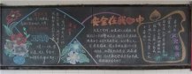 安全月黑板报：夏季家电防暑