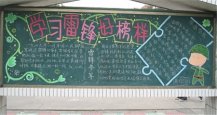 /heibanbao/xueleifeng/20190108/10224.html