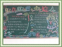 防震减灾黑板报：地震自救
