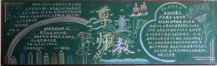 尊师重教黑板报：美教师的无私奉献