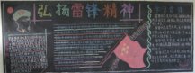 弘扬民族精神黑板报：民族优秀文化