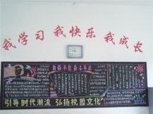 弘扬民族精神黑板报：民族精神的自觉性