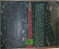 中秋节黑板报：吴刚折桂