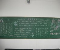 教师节黑板报：教师节笑话乐翻天