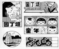 教师节黑板报：感恩教师！