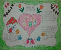 教师节黑板报：我多想再一次注视您的目光