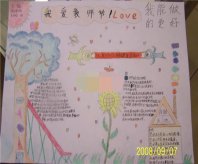 教师节黑板报：您讲的课，是那样丰富多彩