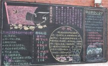 中秋节黑板报：仲秋节