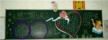 中秋节黑板报：八月中秋
