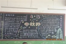 中秋节黑板报：仰头望明月