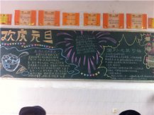 元旦黑板报：春