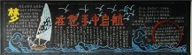 教师节黑板报：一杆生活的尺