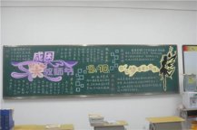 教师节黑板报：播种希望