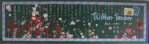 教师节黑板报：我是幼苗，你是雨露