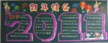/heibanbao/yingxinnian/20190108/29091.html