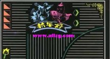 /heibanbao/yingxinnian/20190108/29051.html