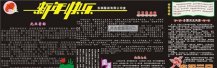 /heibanbao/yingxinnian/20190108/29030.html