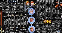 /heibanbao/yingxinnian/20190108/28990.html