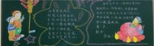 元旦黑板报：新的一年里