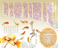 中秋节黑板报：陪月