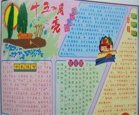 中秋节黑板报：中秋的意境