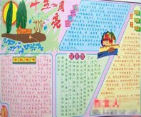 中秋节黑板报：浓浓的中秋节