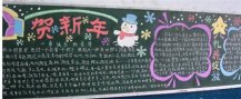 元旦黑板报：公元纪年法