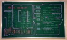 元旦黑板报：新一年的到来