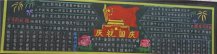 国庆节黑板报：祖国在我心中