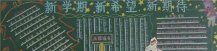 新学期黑板报：梦插上腾飞的翅膀