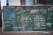 消防安全黑板报：地铁逃生