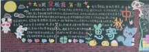 中秋节黑板报：中秋圆圆的祝福