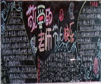 教师节黑板报：敬爱的老师，教师节快乐！
