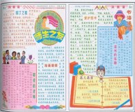 教师节黑板报：张良拜师