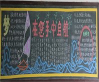 教师节黑板报：您的爱，太阳一般温暖