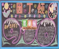 教师节黑板报：感谢老师