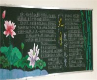 教师节黑板报：祝贺教师，节日快乐