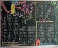 中秋节黑板报：中秋佳节众神祝福到
