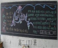 新学期黑板报：大班新学期寄语