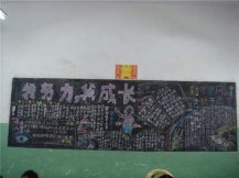 元旦黑板报：欢喜迎春
