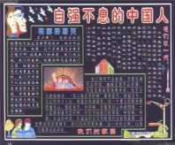 国庆节黑板报：祝全体同学国庆节快乐!