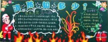 消防安全黑板报：火灾事故