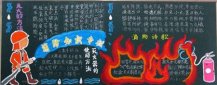 消防安全黑板报：液化气灶消防
