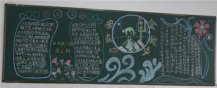 交通安全黑板报：安全在我心